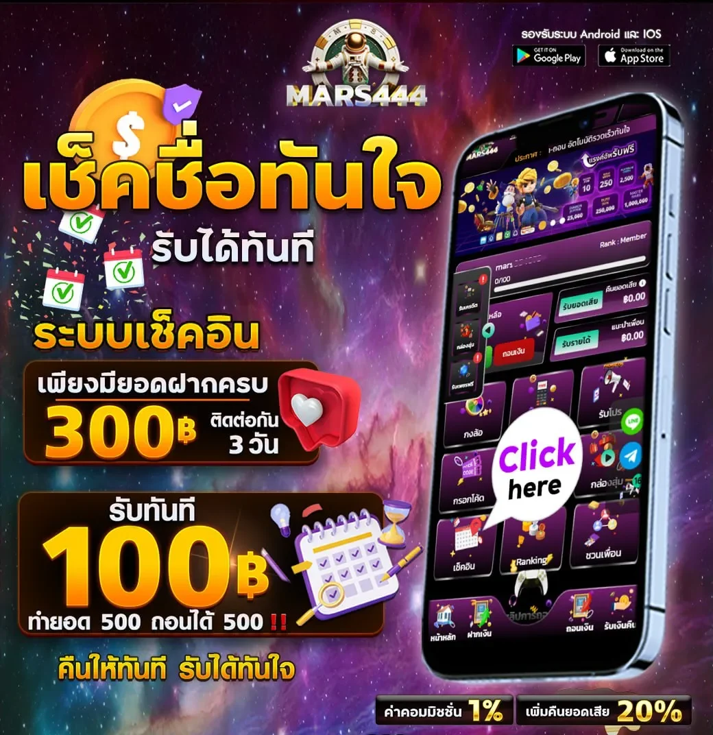 โปรโมชั่น ฝากยอดแรกของวัน by mars444