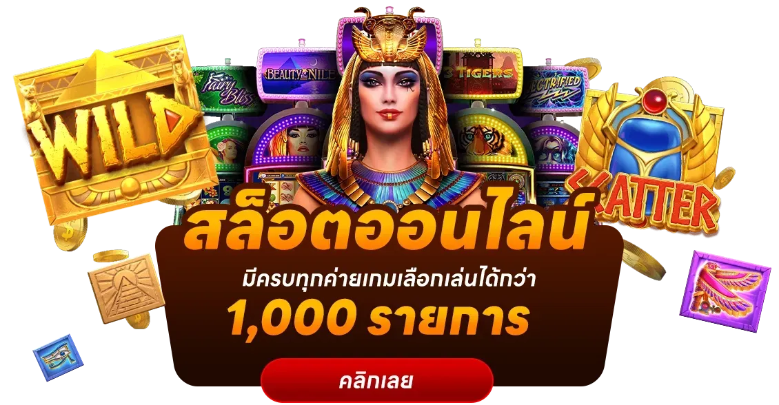 เกมสล็อต 444