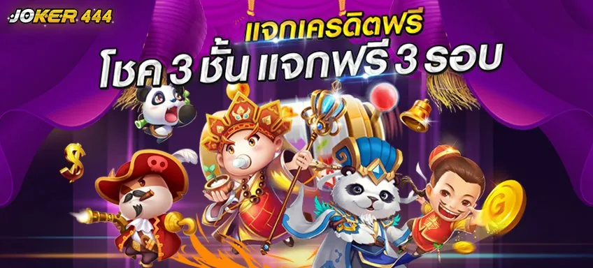 joker slot 444