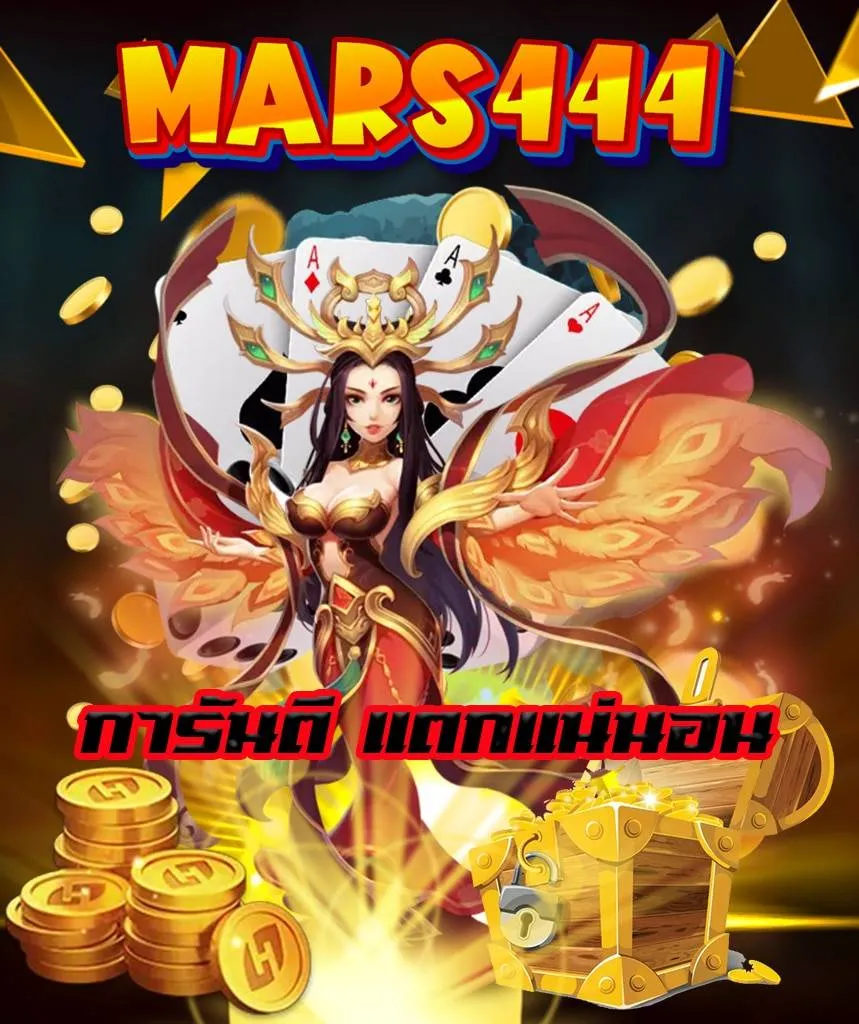game mars444