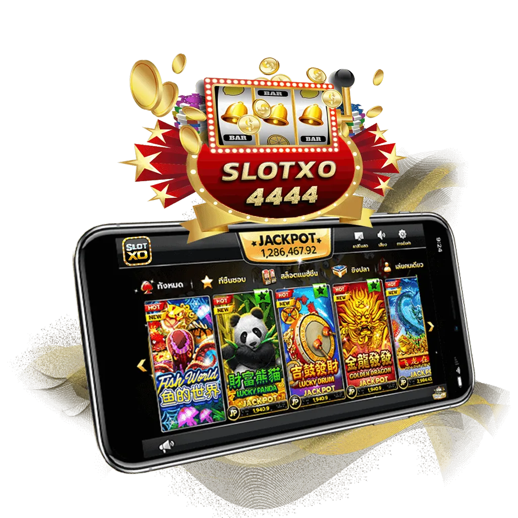 slotxo 444เข้าสู่ระบบ